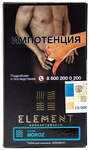Табак кальянный ELEMENT Moroz Вода 40гр