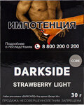 Табак кальянный DARK SIDE Core Strawberry Light 30гр