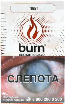 Табак кальянный BURN Tibet 100гр