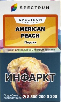 Табак кальянный SPECTRUM TOBACCO American Peach 40гр