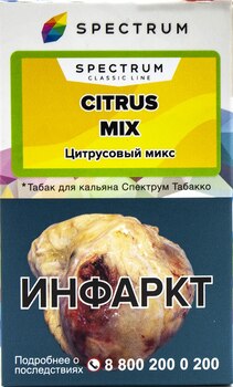 Табак кальянный SPECTRUM TOBACCO Citrus Mix 40гр