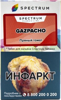 Табак кальянный SPECTRUM TOBACCO Gazpacho 40гр