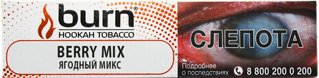 Табак кальянный BURN Berry Mix 25гр