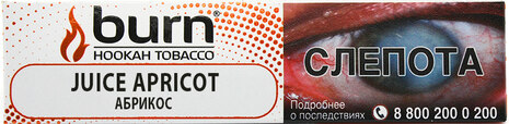 Табак кальянный BURN Juice Apricot 25гр