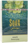 Кальянная смесь Soex без табака Виноград 50 гр