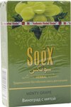 Кальянная смесь Soex без табака Виноград с Мятой 50 гр