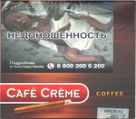 Сигариллы CAFE CREME Coffe (10)