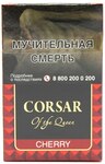 Сигариллы Corsar of the Queen Cherry (20)