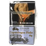 Табак трубочный Stanislaw Copenhagen Flake 40 гр