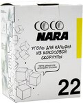 Уголь для кальяна COCONARA Small pack 24 куб 22 мм