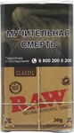 Табак сигаретный Mac Baren Raw Classic 30 гр