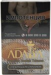 Табак кальянный ADALYA Chewinggum Cinnamon 50гр
