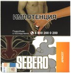 Табак кальянный SEBERO Абрикос 40гр