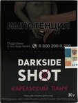 Табак кальянный DARK SIDE Shot Карельский панч 30гр