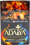 Табак кальянный ADALYA Power 50гр