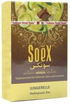 Кальянная смесь Soex без табака Имбирный Эль 50 гр
