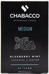 Кальянная смесь CHABACCO Blueberry Mint (Черника с мятой) Medium 50гр
