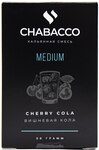 Кальянная смесь CHABACCO Cherry Cola (Вишневая кола) Medium 50гр