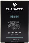 Кальянная смесь CHABACCO Elderberry (Бузина) Medium 50гр
