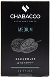 Кальянная смесь CHABACCO Jackfruit (Джекфрут) Medium 50гр