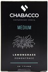 Кальянная смесь CHABACCO Lemongrass (Лимонграсс) Medium 50гр