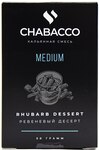 Кальянная смесь CHABACCO Rhubarb dassert (Ревеневый десерт) Medium 50гр