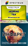 Табак кальянный SPECTRUM TOBACCO Jasmine tea 40гр