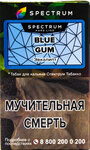 Табак кальянный SPECTRUM TOBACCO Blue Gum HL 40гр