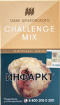 Табак кальянный Шпаковского Challenge Mix 40гр