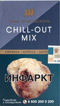 Табак кальянный Шпаковского Chill-Out Mix 40гр
