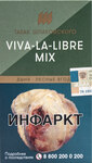 Табак кальянный Шпаковского Viva-la-Libre Mix 40гр
