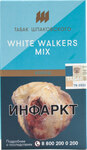 Табак кальянный Шпаковского White Walkers Mix 40гр