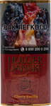 Табак трубочный MAC BAREN Holger Danske Cherry Vanilla 40гр (5пач/бл)