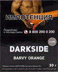 Табак кальянный DARK SIDE Core Barvy Orange Апельсин 30гр