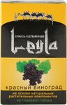 Кальянная смесь LEYLA Красный виноград 50 гр