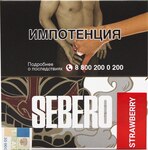 Табак кальянный SEBERO Клубника 40гр