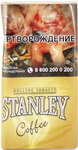 Табак сигаретный Stanley Coffee 30 гр