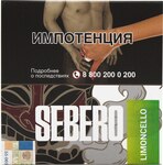 Табак кальянный SEBERO Лимончелло 40гр