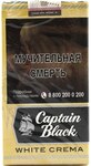 Сигариллы Captain Black White Crem (20)