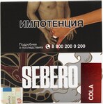 Табак кальянный SEBERO Кола 40гр