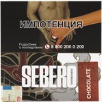 Табак кальянный SEBERO Шоколад 40гр