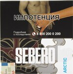 Табак кальянный SEBERO Арктик 40гр