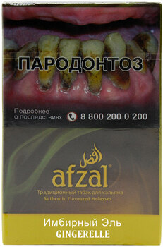 Табак кальянный Afzal Имбирный Эль 40гр