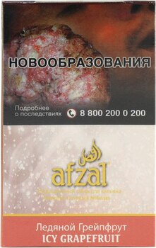 Табак кальянный Afzal Ледяной Грейпфрут 40гр