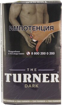 Табак сигаретный Turner Dark 40 гр