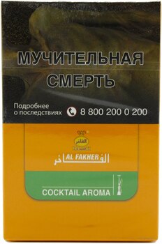 Табак кальянный Al Fakher Коктейль 50гр