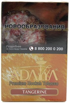 Табак кальянный ADALYA Tangerine 50гр