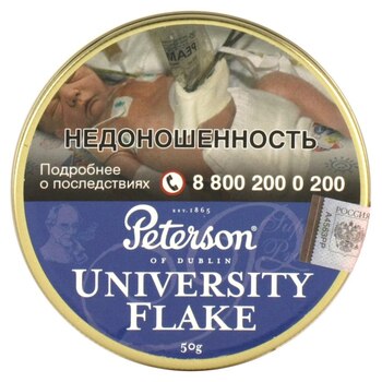 Табак трубочный Peterson University Flake 50 гр