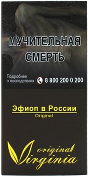 Табак кальянный VIRGINIA Эфиоп в России 50гр