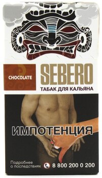 Табак кальянный SEBERO Шоколад 20гр